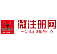 全州贵阳公司注册之公司注册流程知识总结